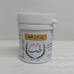 ورم رحم